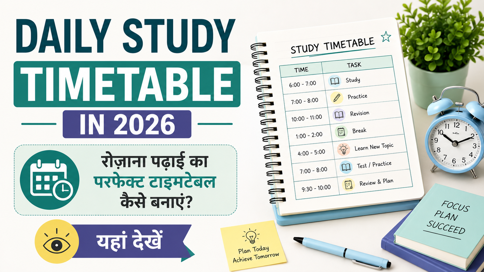 Daily Study Timetable In 2026