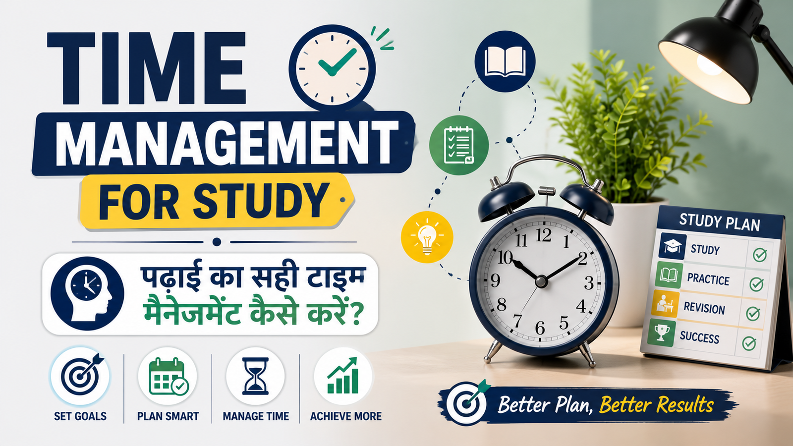 Time Management for Study