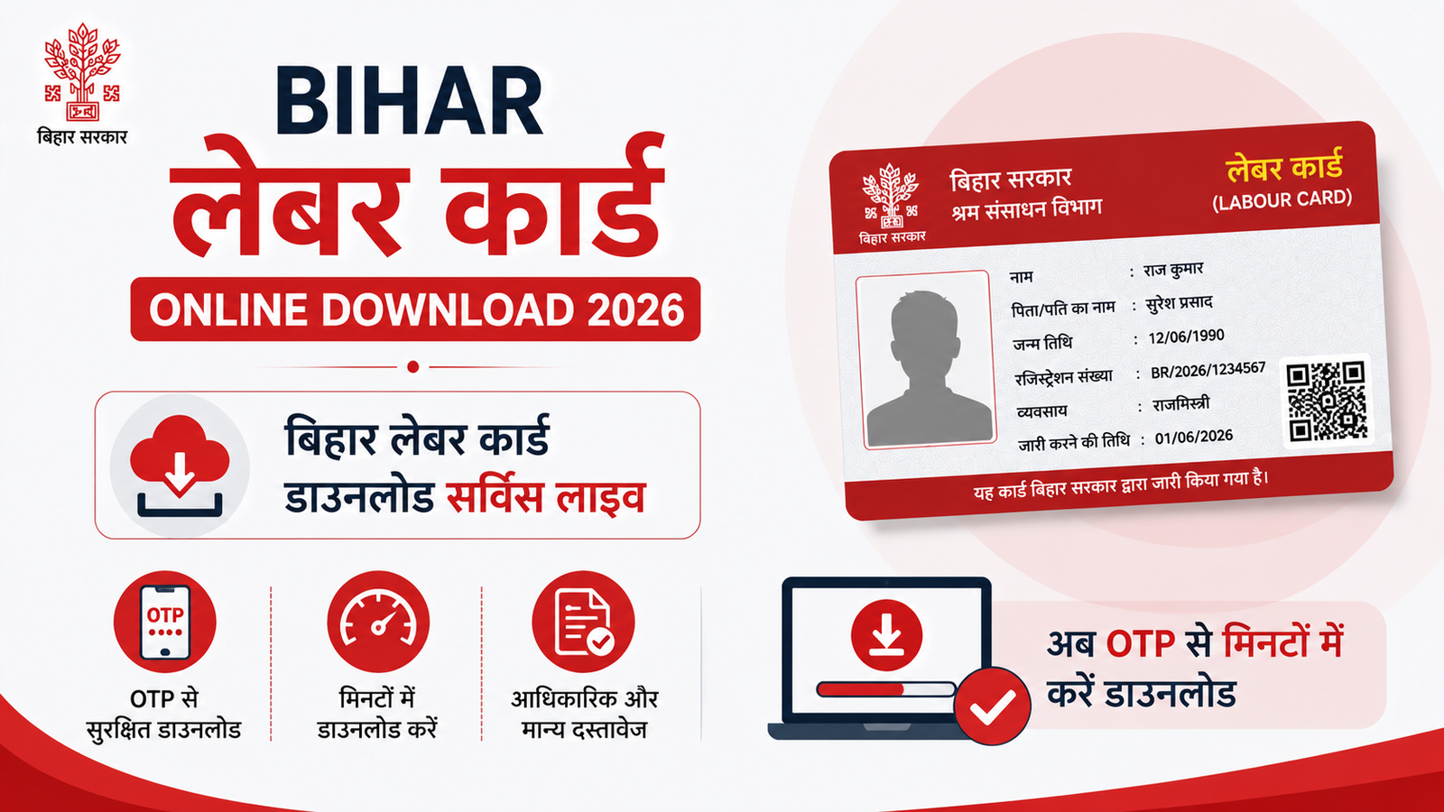 Bihar Labour Card Online Download 2026
