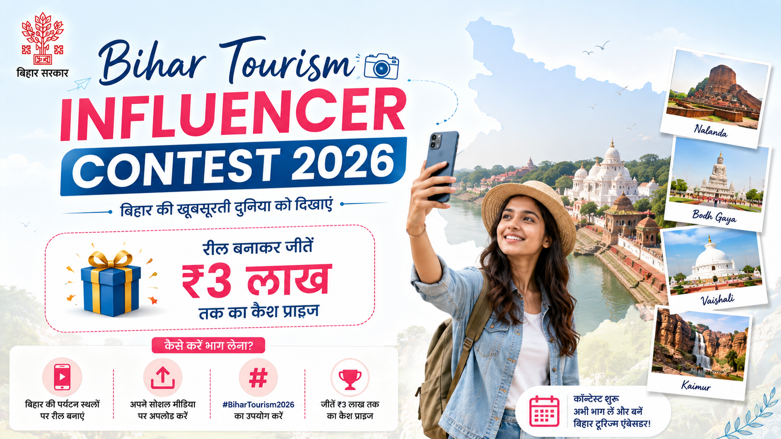 Bihar Tourism Influencer Contest 2026